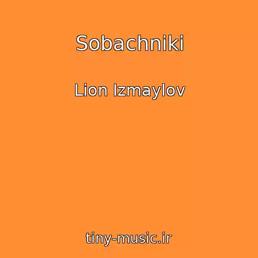 کاور آهنگ Sobachniki از Lion Izmaylov