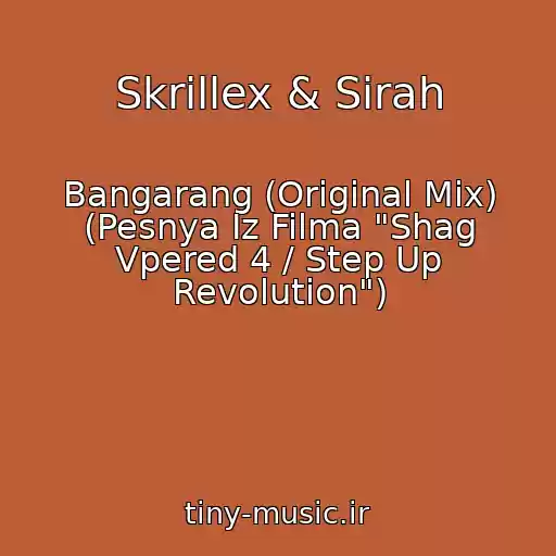 کاور آهنگ Skrillex & Sirah از Bangarang (Original Mix) (Pesnya Iz Filma "Shag Vpered 4 / Step Up Revolution")
