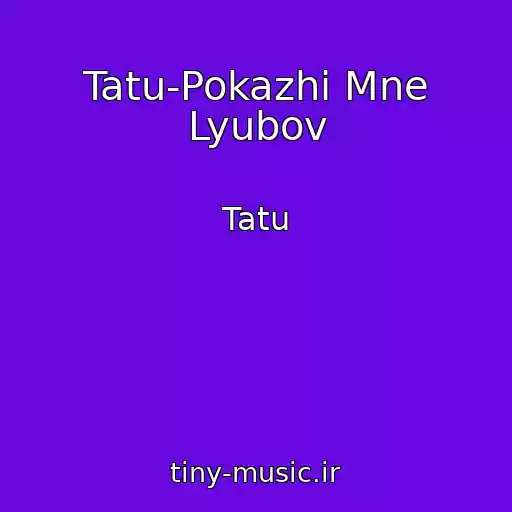 کاور آهنگ Tatu-Pokazhi Mne Lyubov از Tatu