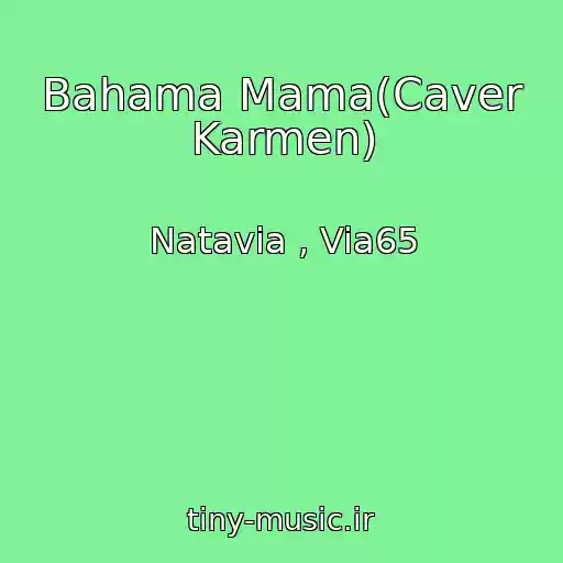 کاور آهنگ Bahama Mama(Caver Karmen) از Natavia , Via65
