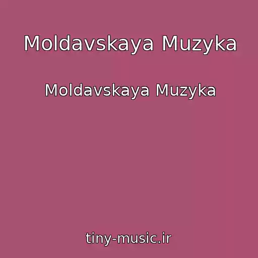 کاور آهنگ Moldavskaya Muzyka از Moldavskaya Muzyka