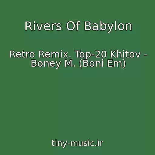 کاور آهنگ Rivers Of Babylon از Retro Remix. Top-20 Khitov - Boney M. (Boni Em)