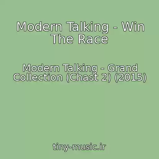 کاور آهنگ Modern Talking - Win The Race از Modern Talking - Grand Collection (Chast 2) (2015)