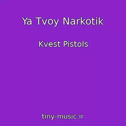 کاور آهنگ Ya Tvoy Narkotik از Kvest Pistols