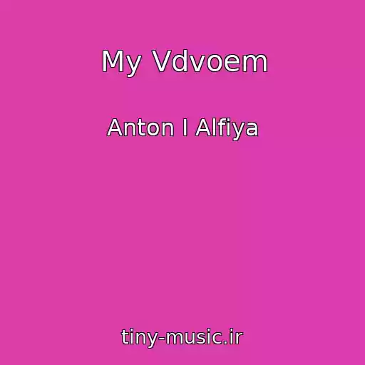 کاور آهنگ My Vdvoem از Anton I Alfiya