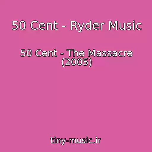 کاور آهنگ 50 Cent - Ryder Music از 50 Cent - The Massacre (2005)