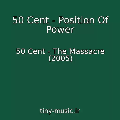 کاور آهنگ 50 Cent - Position Of Power از 50 Cent - The Massacre (2005)