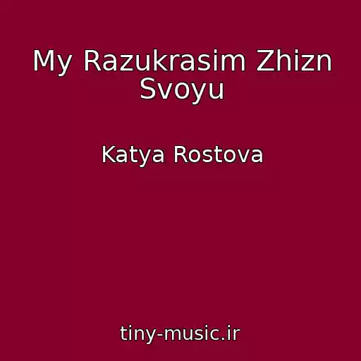 کاور آهنگ My Razukrasim Zhizn Svoyu از Katya Rostova