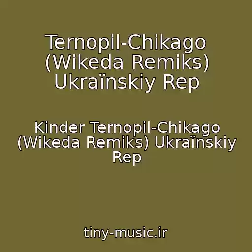 کاور آهنگ Ternopіl-Chіkago (Wikeda Remіks) Ukraїnskiy Rep از Kinder Ternopіl-Chіkago (Wikeda Remіks) Ukraїnskiy Rep