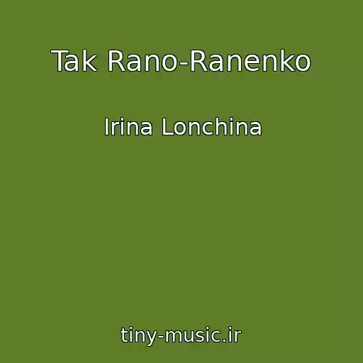 کاور آهنگ Tak Rano-Ranenko از Іrina Lonchina