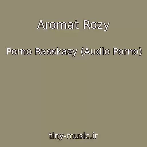 کاور آهنگ Aromat Rozy از Porno Rasskazy (Audio Porno)