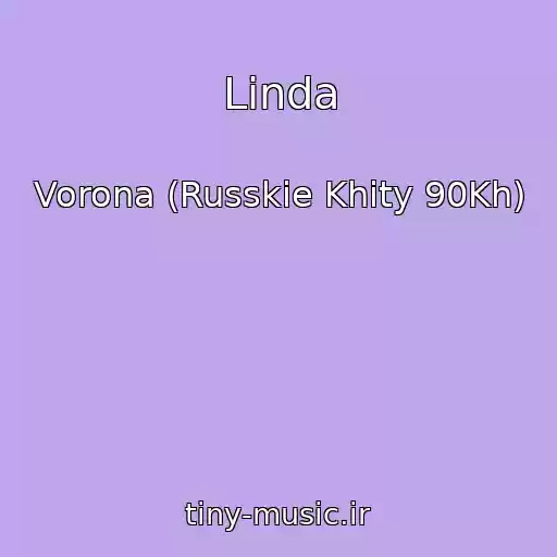 کاور آهنگ Linda از Vorona (Russkie Khity 90Kh)