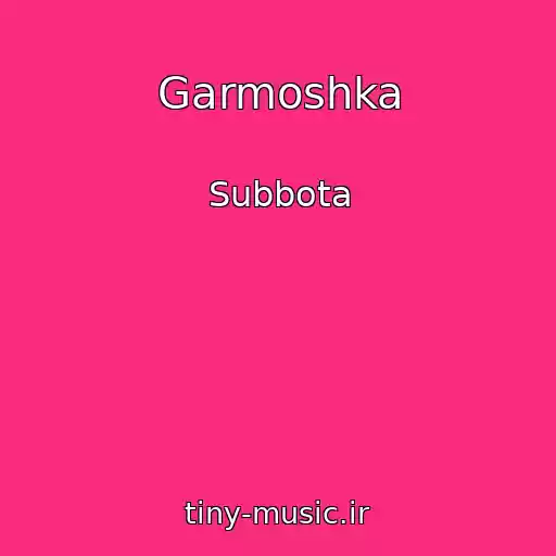 کاور آهنگ Garmoshka از Subbota