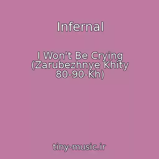 کاور آهنگ Infernal از I Won't Be Crying (Zarubezhnye Khity 80-90-Kh)