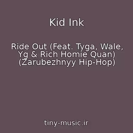 کاور آهنگ Kid Ink از Ride Out (Feat. Tyga, Wale, Yg & Rich Homie Quan) (Zarubezhnyy Hip-Hop)