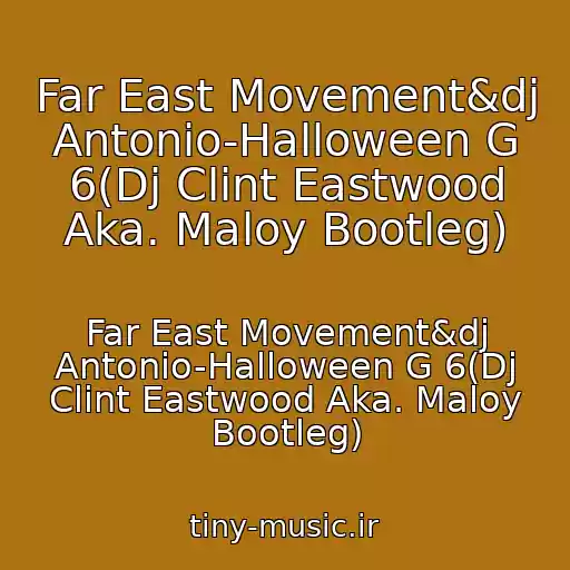 کاور آهنگ Far East Movement&dj Antonio-Halloween G 6(Dj Clint Eastwood Aka. Maloy Bootleg) از Far East Movement&dj Antonio-Halloween G 6(Dj Clint Eastwood Aka. Maloy Bootleg)