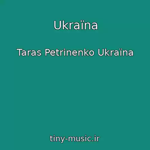 کاور آهنگ Ukraїna از Taras Petrinenko Ukraїna