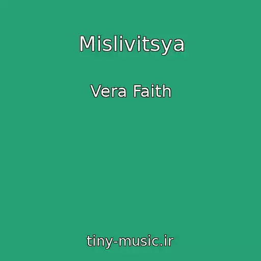 کاور آهنگ Mislivitsya از Vera Faith