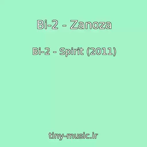 کاور آهنگ Bi-2 - Zanoza از Bi-2 - Spirit (2011)