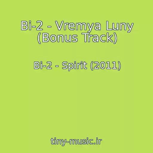 کاور آهنگ Bi-2 - Vremya Luny (Bonus Track) از Bi-2 - Spirit (2011)