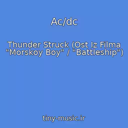 کاور آهنگ Ac/dc از Thunder Struck (Ost Iz Filma "Morskoy Boy" / "Battleship")