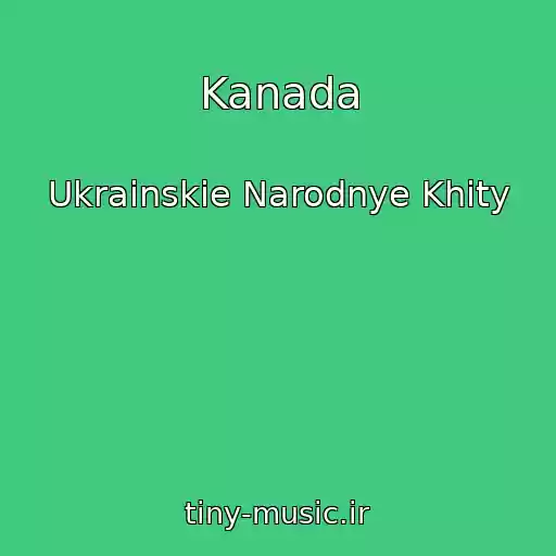 کاور آهنگ Kanada از Ukrainskie Narodnye Khity