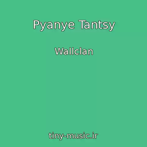 کاور آهنگ Pyanye Tantsy از Wallclan