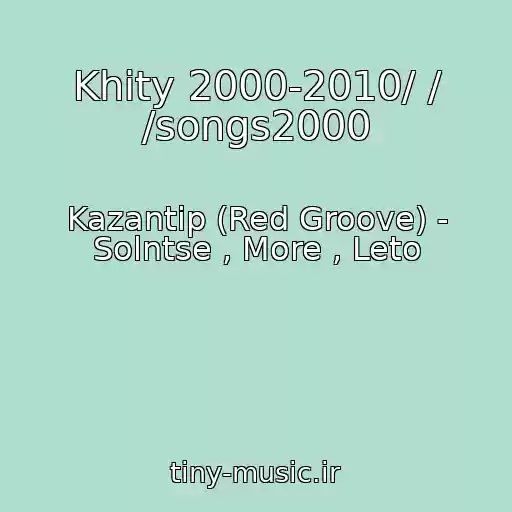 کاور آهنگ Khity 2000-2010/ / /songs2000 از Kazantip (Red Groove) - Solntse , More , Leto