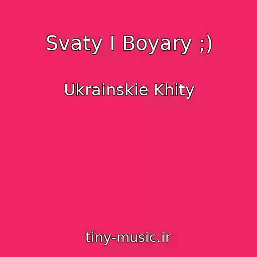 کاور آهنگ Svaty I Boyary ;) از Ukrainskie Khity