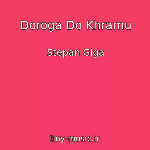 کاور آهنگ Doroga Do Khramu از Stepan Gіga