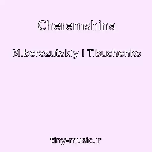 کاور آهنگ Cheremshina از M.berezutskiy І T.buchenko