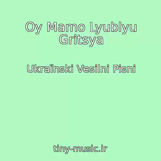 کاور آهنگ Oy Mamo Lyublyu Gritsya از Ukraїnskі Vesіlnі Pіsnі