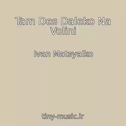 کاور آهنگ Tam Des Daleko Na Volinі از Іvan Matsyalko