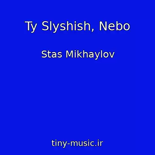 کاور آهنگ Ty Slyshish, Nebo از Stas Mikhaylov