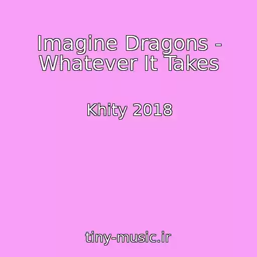 کاور آهنگ Imagine Dragons - Whatever It Takes از Khity 2018