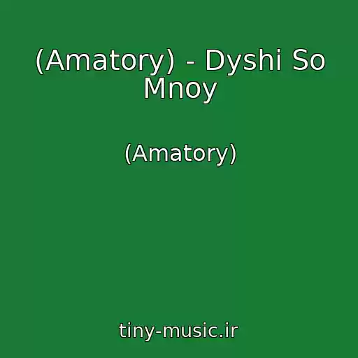 کاور آهنگ (Amatory) - Dyshi So Mnoy از (Amatory)