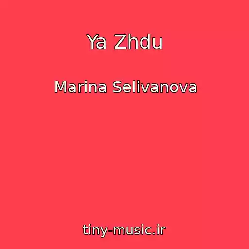 کاور آهنگ Ya Zhdu از Marina Selivanova