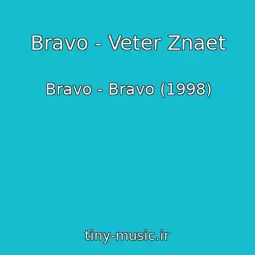 کاور آهنگ Bravo - Veter Znaet از Bravo - Bravo (1998)