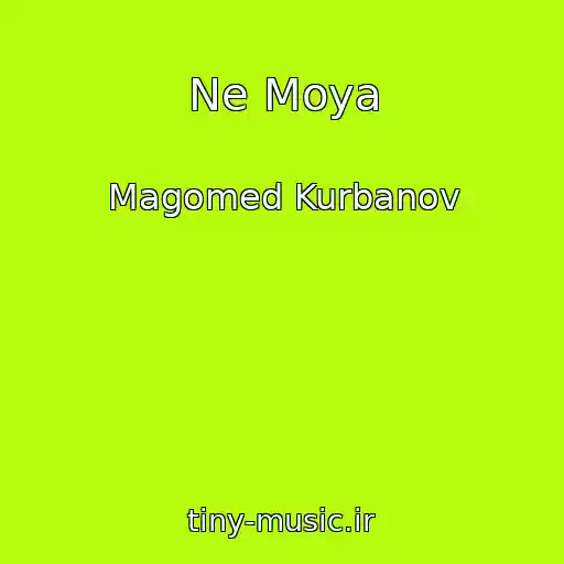 کاور آهنگ Ne Moya از Magomed Kurbanov