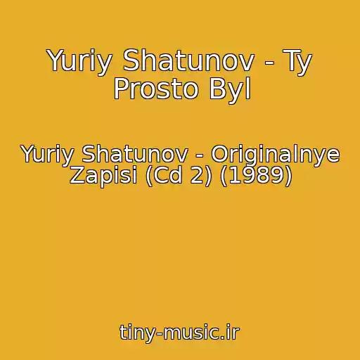 کاور آهنگ Yuriy Shatunov - Ty Prosto Byl از Yuriy Shatunov - Originalnye Zapisi (Cd 2) (1989)