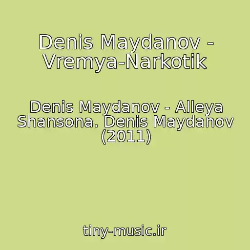 کاور آهنگ Denis Maydanov - Vremya-Narkotik از Denis Maydanov - Alleya Shansona. Denis Maydanov (2011)