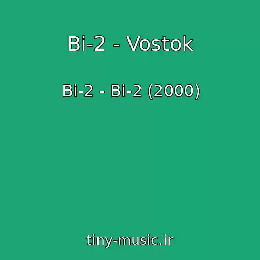 کاور آهنگ Bi-2 - Vostok از Bi-2 - Bi-2 (2000)