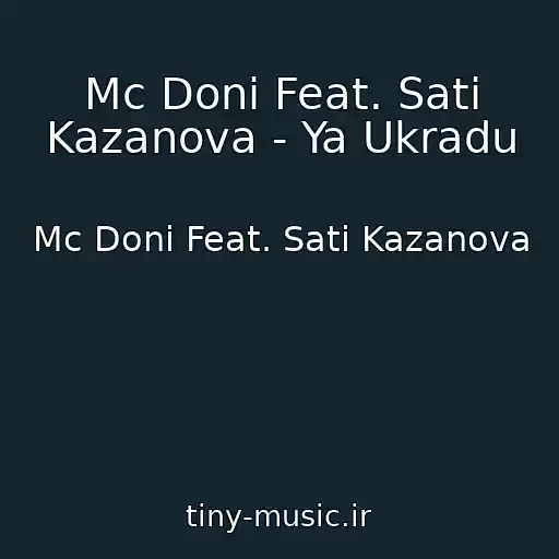 کاور آهنگ Mc Doni Feat. Sati Kazanova - Ya Ukradu از Mc Doni Feat. Sati Kazanova