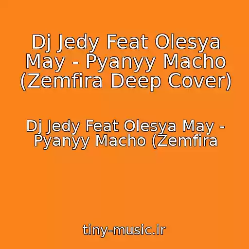 کاور آهنگ Dj Jedy Feat Olesya May - Pyanyy Macho (Zemfira Deep Cover) از Dj Jedy Feat Olesya May - Pyanyy Macho (Zemfira