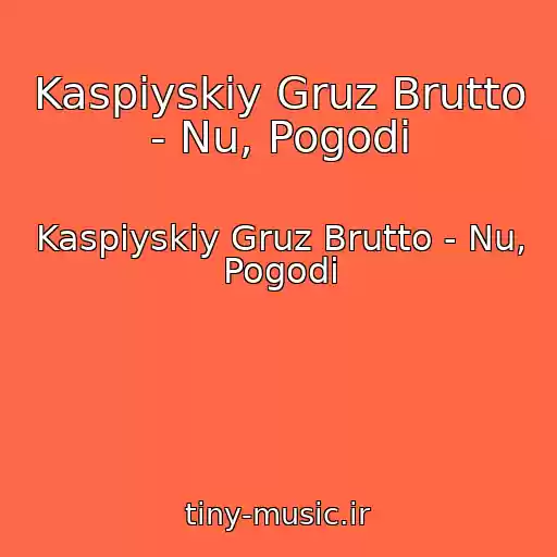 کاور آهنگ Kaspiyskiy Gruz Brutto - Nu, Pogodi از Kaspiyskiy Gruz Brutto - Nu, Pogodi