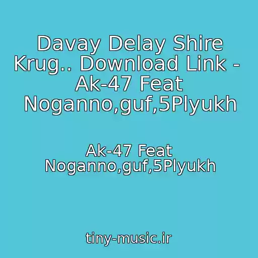 کاور آهنگ Davay Delay Shire Krug.. Download Link -  Ak-47 Feat Noganno,guf,5Plyukh از Ak-47 Feat Noganno,guf,5Plyukh