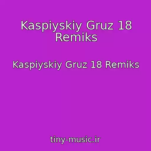 کاور آهنگ Kaspiyskiy Gruz 18 Remiks از Kaspiyskiy Gruz 18 Remiks