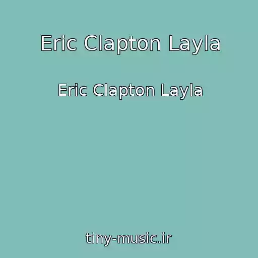 کاور آهنگ Eric Clapton Layla از Eric Clapton Layla
