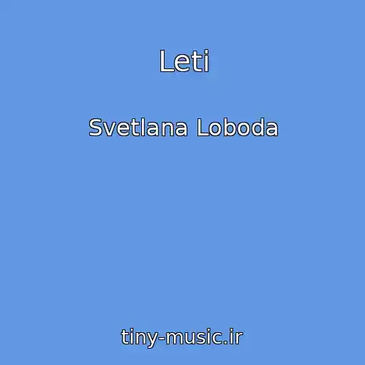 کاور آهنگ Leti از Svetlana Loboda