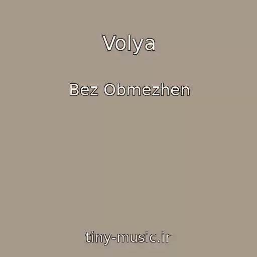 کاور آهنگ Volya از Bez Obmezhen